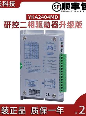 YAKO研控步进电机驱动YKA2404MA/YKA2404MB/YKA2404MC/YKA2404MD