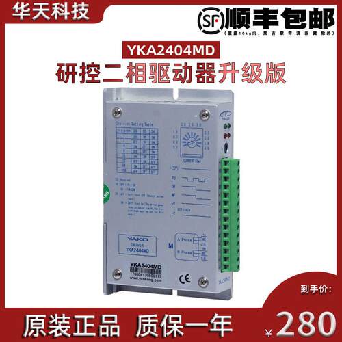 YAKO研控步进电机驱动YKA2404MA/YKA2404MB/YKA2404MC/YKA2404MD