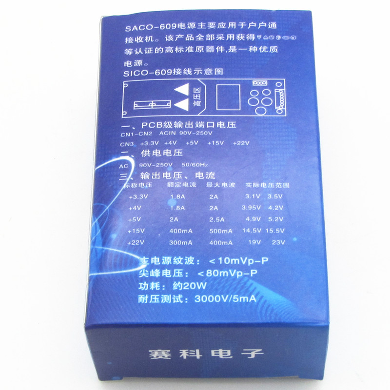 接收机电源板 户户通中九中六通用接收机3.3/4v/5v/12/15/21v配件