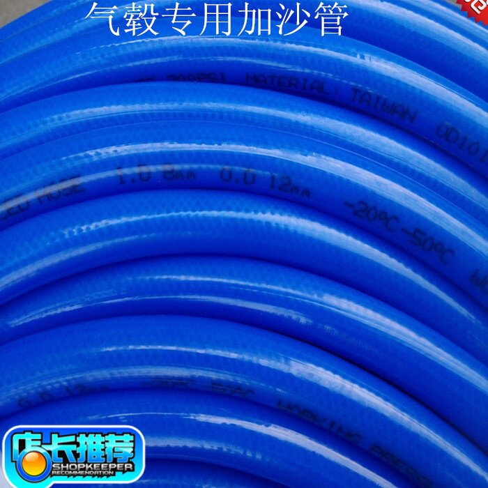 内径8毫米外径12mm夹纱高压气管 气毂专用管喷喷涂管气泵小风炮管