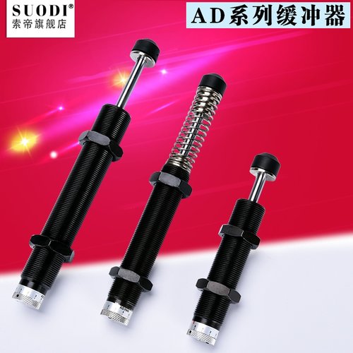 压力可调 油压缓冲器AD1410-5/2016/2030/2540/2580/3650/4275-N