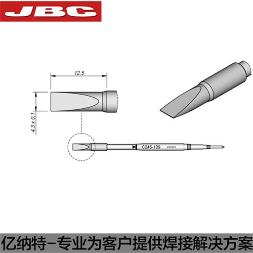 JBC原装烙铁头C245-138 121 109 311烙铁头塑料铆接焊接烙铁焊芯
