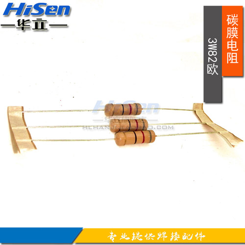 金膜电阻82欧3瓦/金属膜电阻82R3W焊机长条板电阻电焊机常用电阻