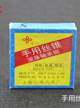 手用丝锥丝攻 头锥和二锥 M2M3M4M5M6M8M10M12M14M16M18M20M22M24