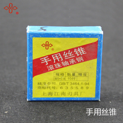 手用丝锥丝攻 头锥和二锥 M2M3M4M5M6M8M10M12M14M16M18M20M22M24