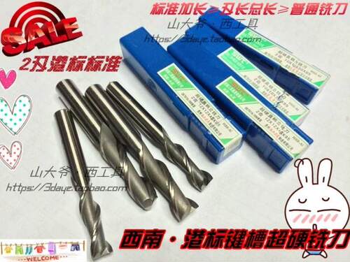 SWT西南直柄港标键槽立铣刀2刃3 4 5 6 8 10 12 14 16 18 20-25mm