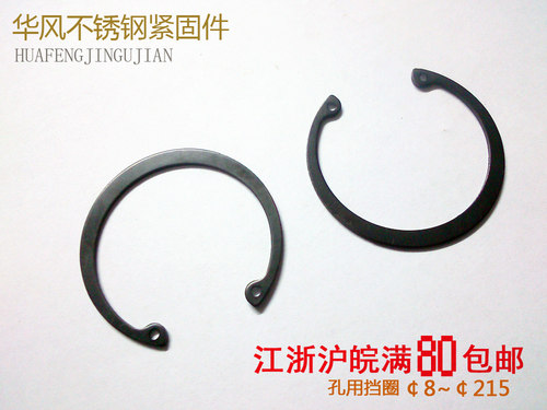 GB893孔用弹性挡圈 C型 内卡卡簧环 M8/9/10/12~215/220/225/230