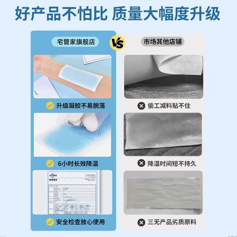 降温冰凉贴冰贴清凉夏季解暑神器学生提神清凉Q贴手机降温退热冰