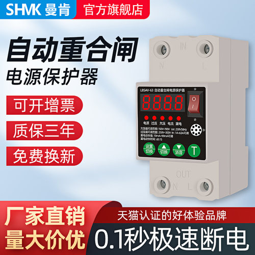 漏电保护器自动重合闸过欠压220vB家用空气开关2P数显断路器63a