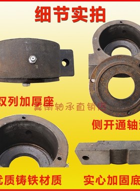 双轴承固定座6210 i6211 6212 6213 6215 6308 6309 6310 6311631