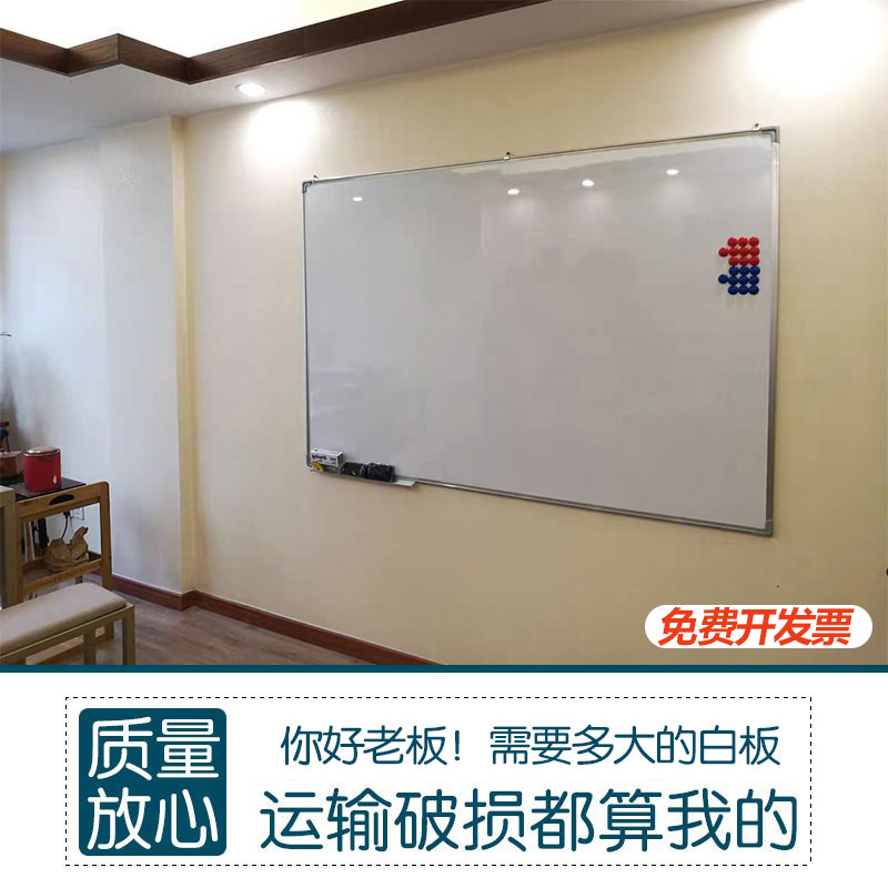 破损包退磁性挂式白板办公室会议白E班写字板单面商用黑板挂墙看