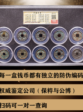 宋代五帝钱真品十帝古钱币北宋纯B铜古币铜钱开元通宝咸平煕宁摆