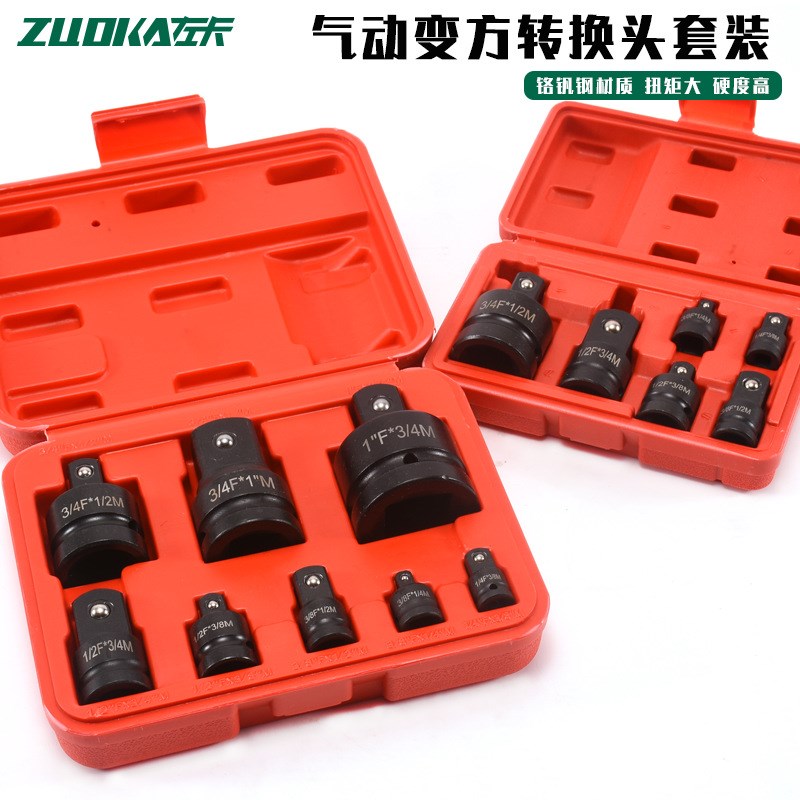 6件套风炮套筒转换连接头杆变径变方节头M气动电动扳手大转中小变