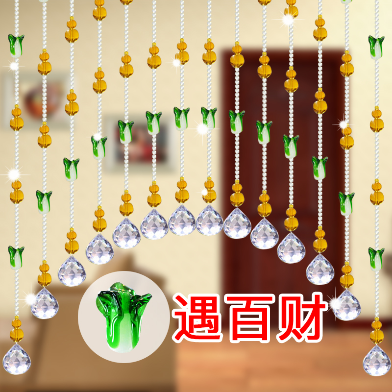 水晶珠帘葫d芦白菜客厅卧室厕所过道免打孔新款装饰帘子门帘隔断