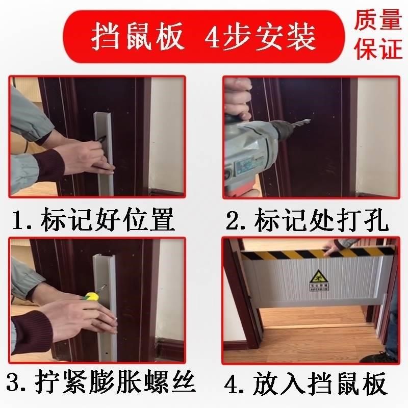 挡板门档厨室不锈钢防鼠板防x汛挡水板铝合金防洪挡鼠板家用配电,基础建材,门挡,淘宝优惠券,粉丝福利购,淘宝优惠卷