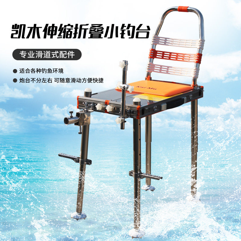 凯木新款铝合金超轻折叠小钓台 迷你轻便小型钓凳 U全地形伸缩腿
