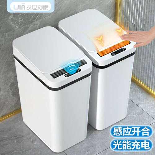 智能感应垃圾桶家用带盖厕所卫生间全自动J客厅2022新款大容量纸