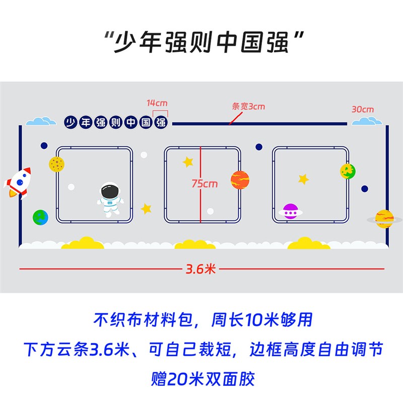 黑板报文化墙f装饰边框教室走廊学生作品展主题墙手抄报展示公告