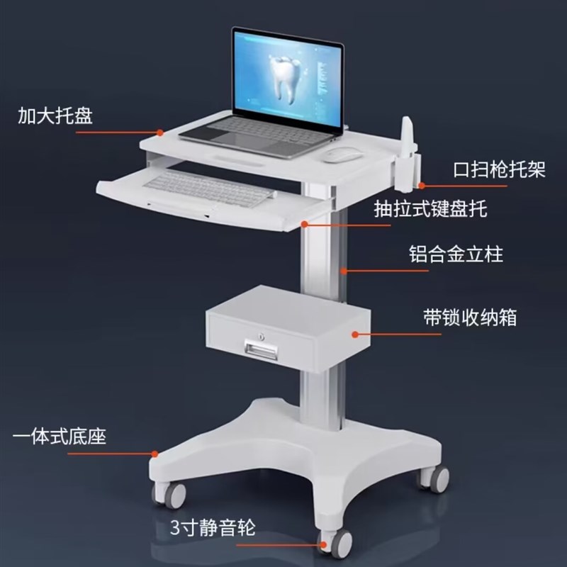 医院牙科口腔诊i所门诊专用扫瞄小牙片机推车笔记本落地移动口扫