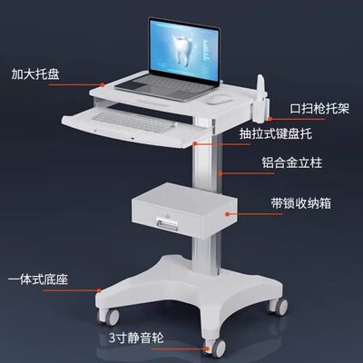 医院牙科口腔诊i所门诊专用扫瞄小牙片机推车笔记本落地移动口扫