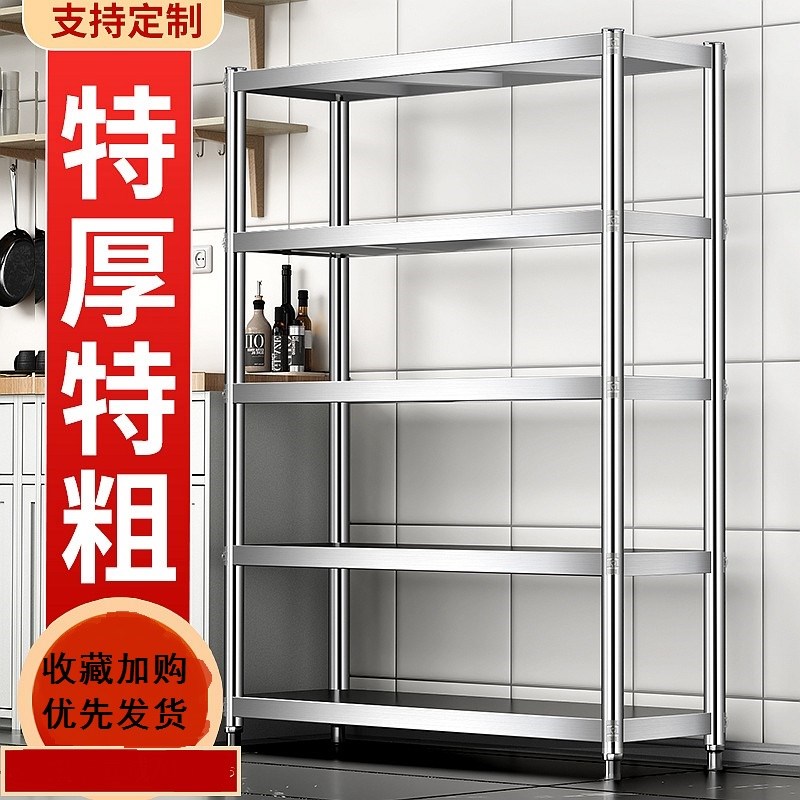 置物架货架五f5层厨房收纳架落地式家用架子多层加厚不锈钢储物架
