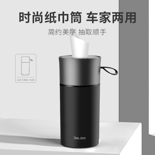 宾尼车载纸巾盒创意车内抽纸盒高档圆筒汽车上用V品抽纸筒纸巾筒