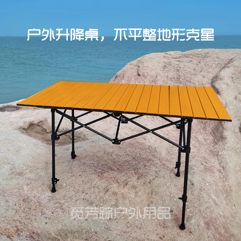 户外加高便携可伸缩调节折叠露营野餐超轻升降蛋卷桌摆.摊小方桌