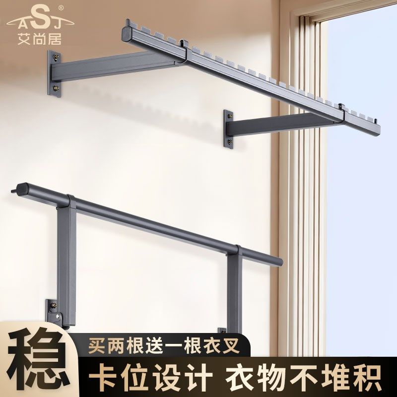 晾衣杆阳台固定式侧装家用横向折叠晾衣架壁M挂墙上壁挂式晾衣打