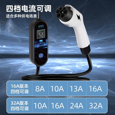 新能源电动汽车充电枪北汽比亚迪家用便携L式随车免接地充电器桩