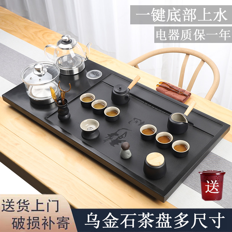 乌金石茶盘茶具套装全自动上水茶台烧水壶一O体带电磁炉家用大茶