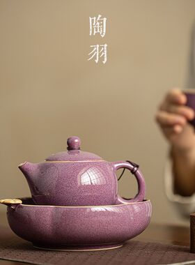 紫色钧瓷窑变h复古陶瓷茶壶盖碗壶承小型干泡盘家用功夫茶具配件