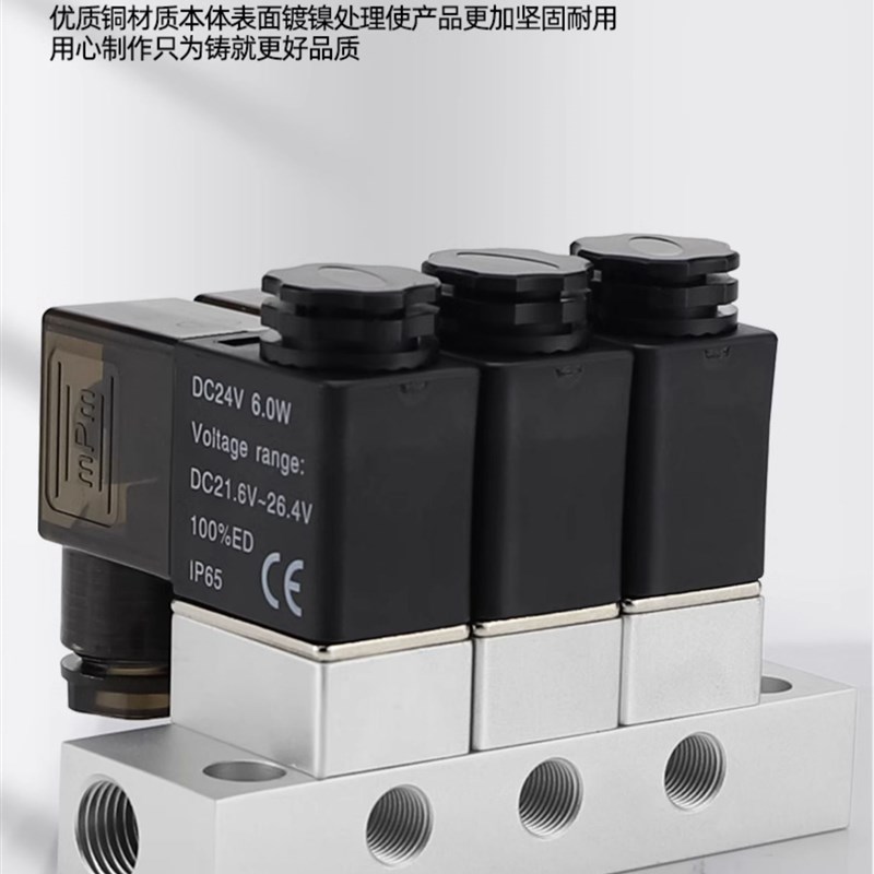 2V025-08-6含汇流板二位二通电磁控制集M成阀组合式单电控开关气