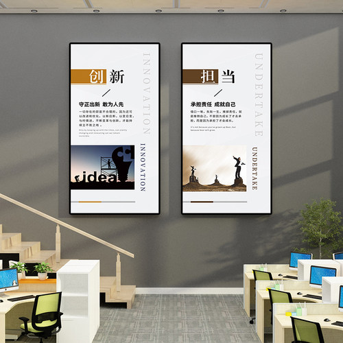 办公室装饰画企业文化墙面挂画会C议室背景墙壁画公司励志标语字