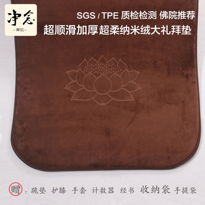 高品质】大礼拜拜忏垫拜垫v拜佛垫大拜垫超顺滑加厚家用磕大头拜