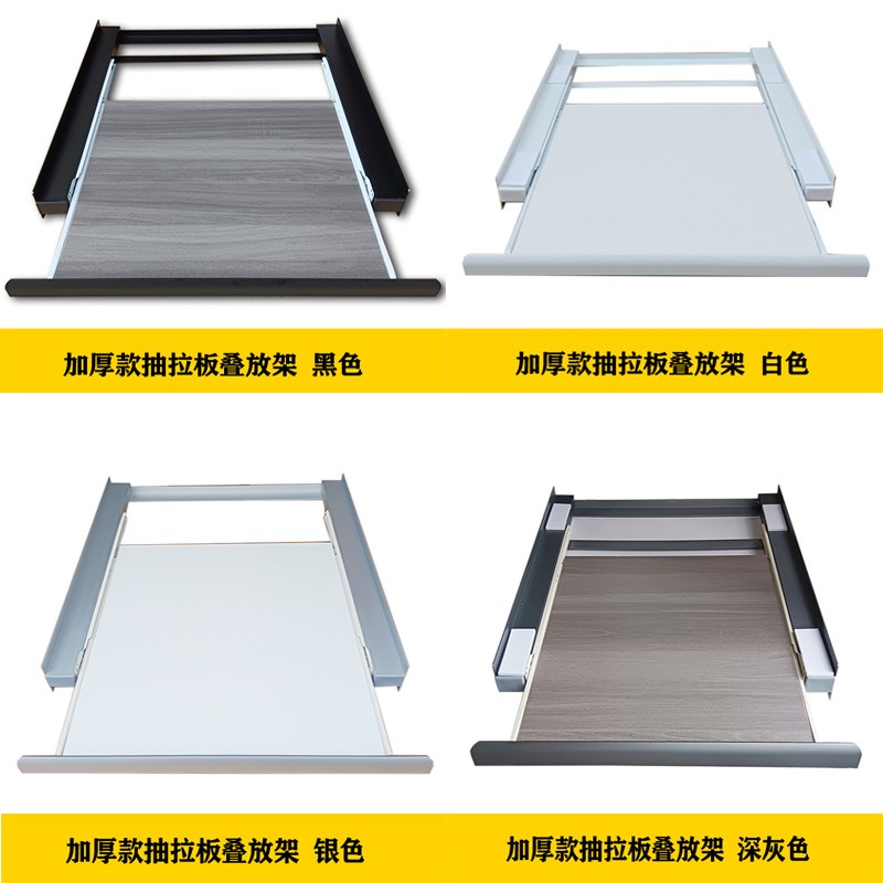 洗衣机烘干机叠放m架带抽拉折衣板铝合金支架烘干机叠放连接件