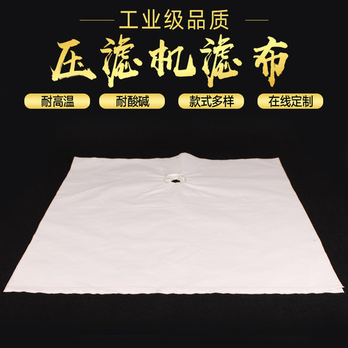 工业滤布污泥 压泥 厢式 板框 压滤机滤布 丙纶涤纶锦Z纶单丝无妨