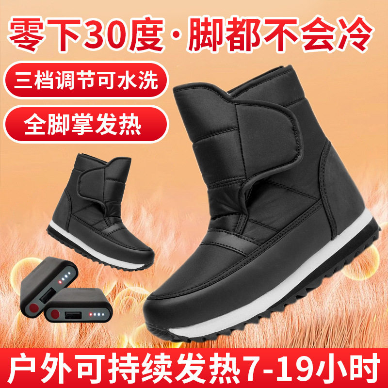 电暖鞋充电可行走女加热暖脚宝插电发热保暖棉鞋保温雪地靴电热