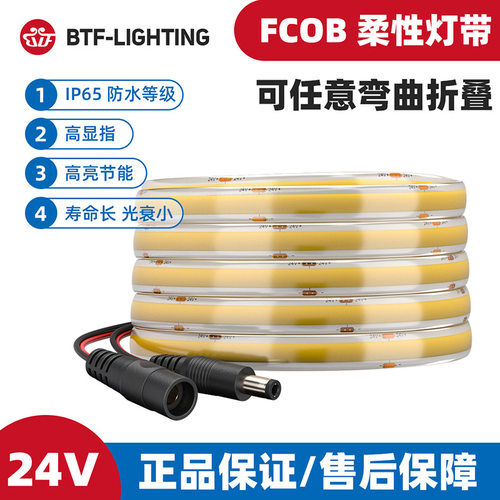 12V柔性FCOB无暗区Ra90自粘防水