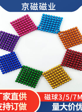 源头好货巴克球魔力益智磁球玩具