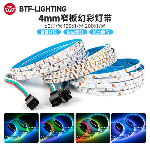 超窄4mm幻彩RGB灯带5V内置SK6805