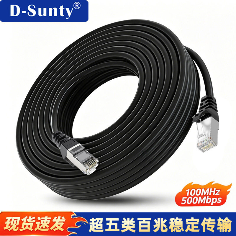 CAT5e超五类线铜包铝RJ45成品跳线百兆电脑监控网络连接线