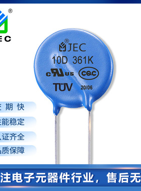 直销JEC氧化锌压敏电阻器 10D361K压敏电阻 插件片式压敏电容