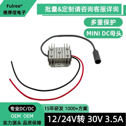 124V转48V直流升压转换器MINIDC