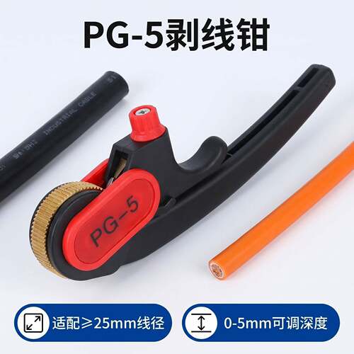PG5大口径电缆剥线钳｜手动可调