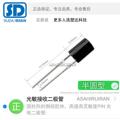 供应半圆柱形侧视胶体PIN光电+