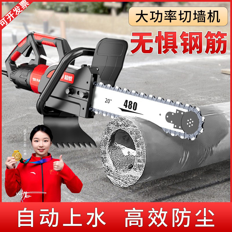 德国进口麦太保混凝土切墙机专业水泥墙体电线杆切割220v电动开墙
