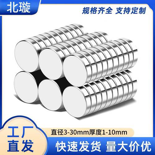 现货物美价廉钕铁硼圆形强磁铁片