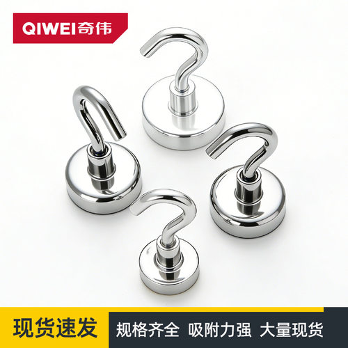 钕铁硼强磁挂钩厨房冰箱免打孔