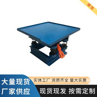 电动混凝土振动台水泥砼砂浆多样试块货震平台小型实测验试台现供