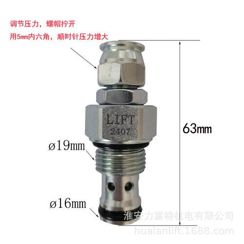li/t压动f力单元无品牌/配件溢流阀液调压阀